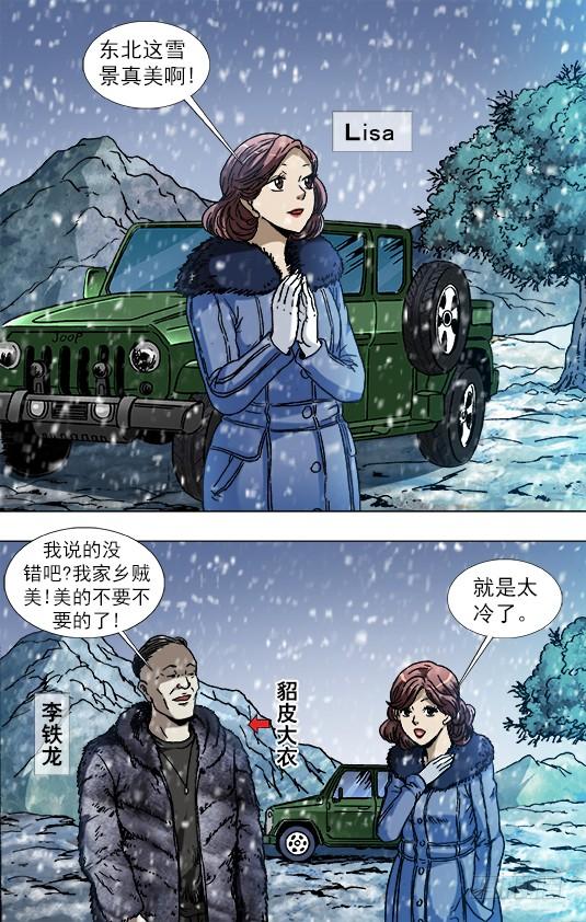 844股权投资-中国惊奇先生（神鬼七杀令）-权迎升（第9张）