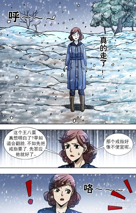 845吊打老男人-中国惊奇先生（神鬼七杀令）-权迎升（第8张）