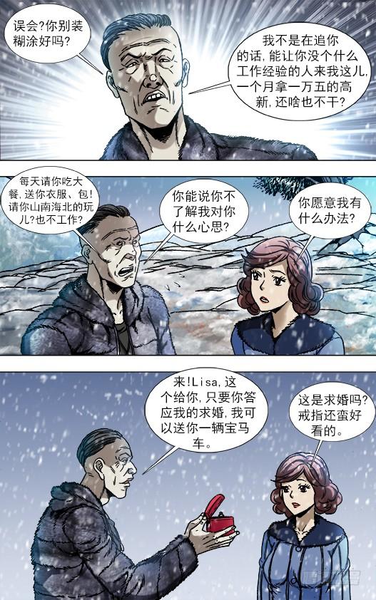 845吊打老男人-中国惊奇先生（神鬼七杀令）-权迎升（第2张）