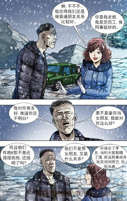 845吊打老男人-中国惊奇先生（神鬼七杀令）-权迎升（第1张）