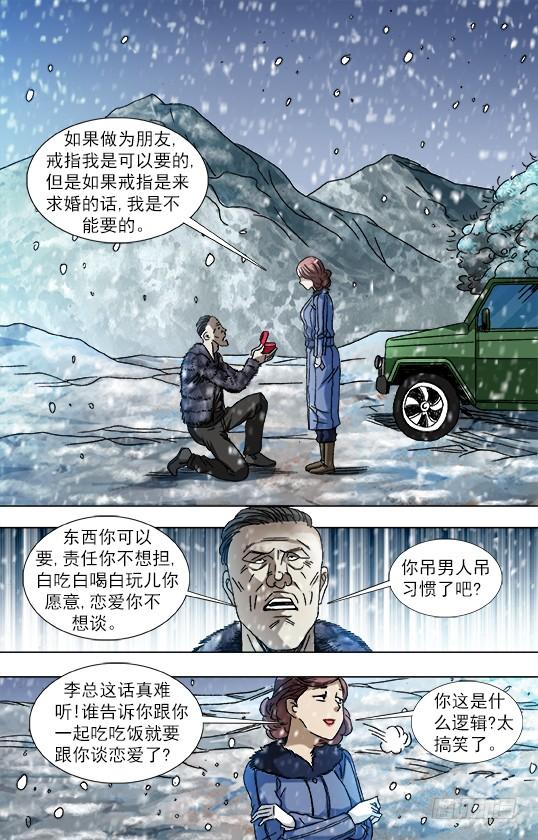 845吊打老男人-中国惊奇先生（神鬼七杀令）-权迎升（第3张）