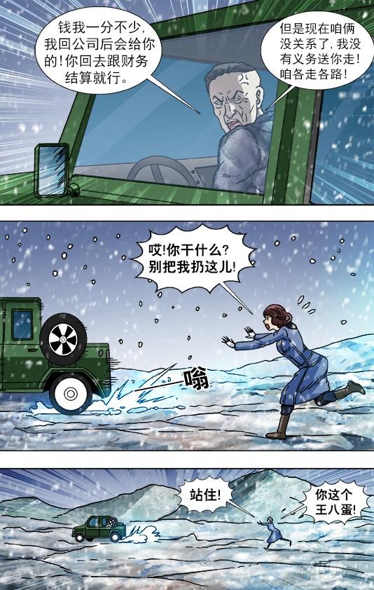 845吊打老男人-中国惊奇先生（神鬼七杀令）-权迎升（第6张）