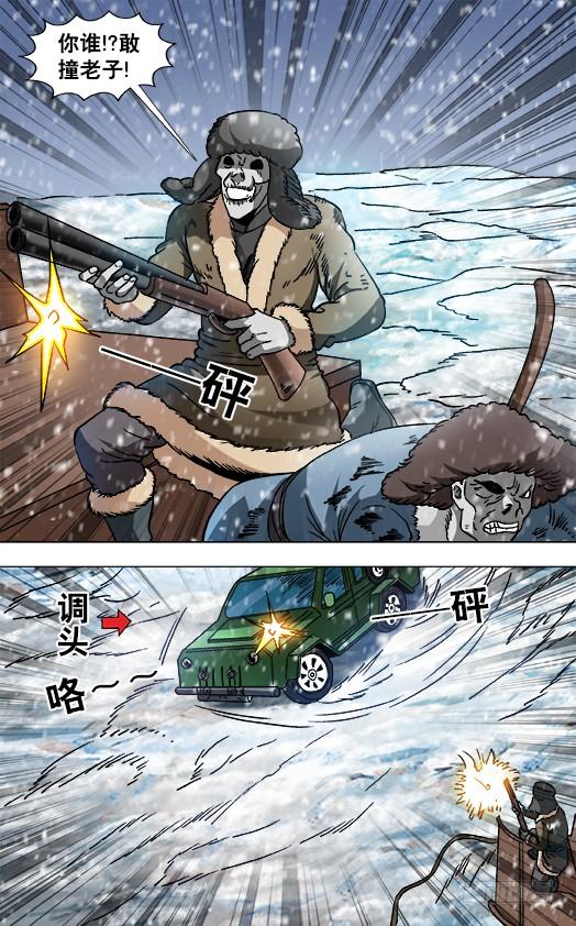 846斗花子-中国惊奇先生（神鬼七杀令）-权迎升（第6张）