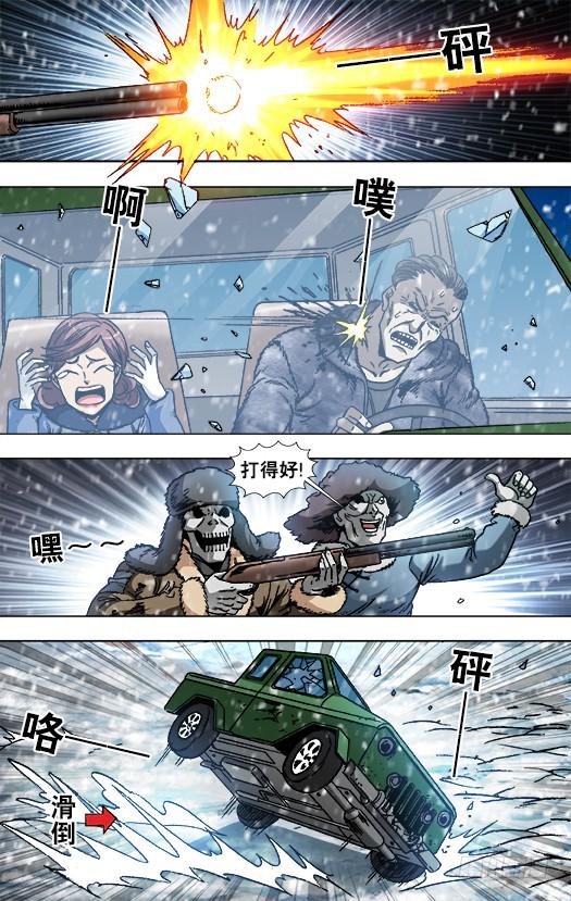 846斗花子-中国惊奇先生（神鬼七杀令）-权迎升（第10张）