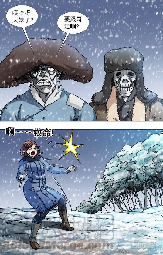 846斗花子-中国惊奇先生（神鬼七杀令）-权迎升（第1张）