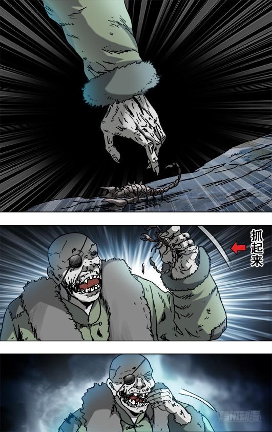 847寻找古董商-中国惊奇先生（神鬼七杀令）-权迎升（第7张）