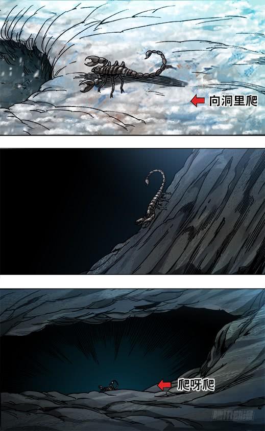 847寻找古董商-中国惊奇先生（神鬼七杀令）-权迎升（第6张）