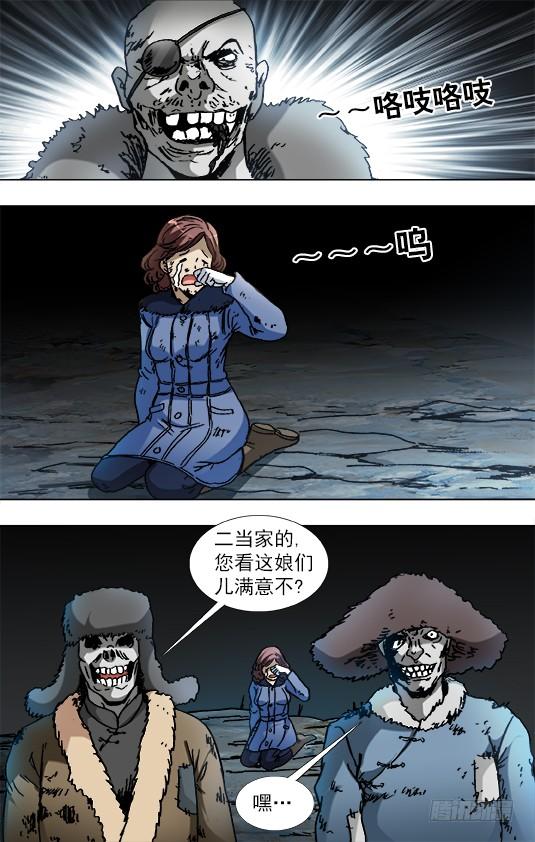 847寻找古董商-中国惊奇先生（神鬼七杀令）-权迎升（第8张）