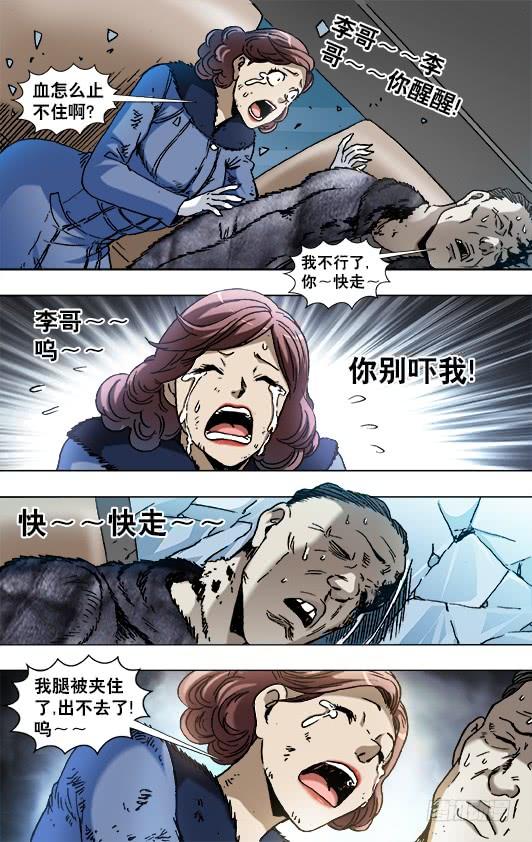 847寻找古董商-中国惊奇先生（神鬼七杀令）-权迎升（第2张）
