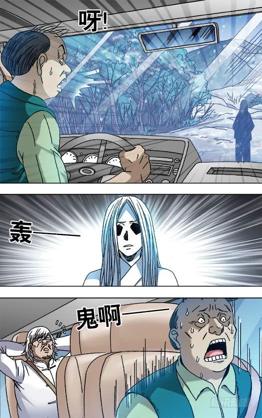 848长途路上有凶险-中国惊奇先生（神鬼七杀令）-权迎升（第10张）