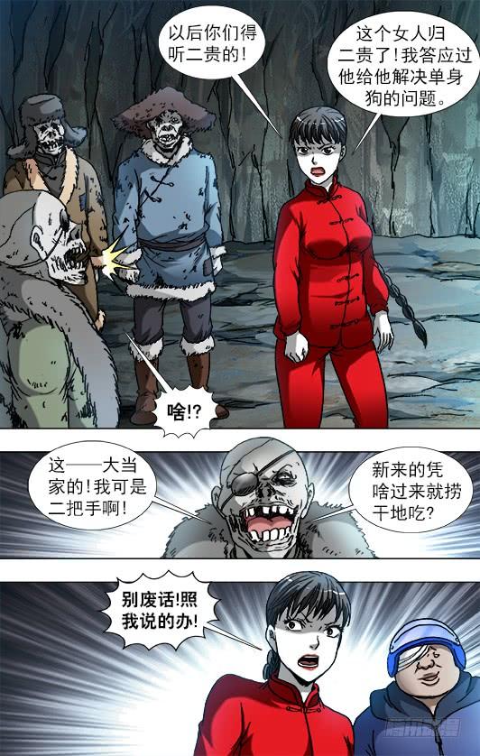 848长途路上有凶险-中国惊奇先生（神鬼七杀令）-权迎升（第3张）