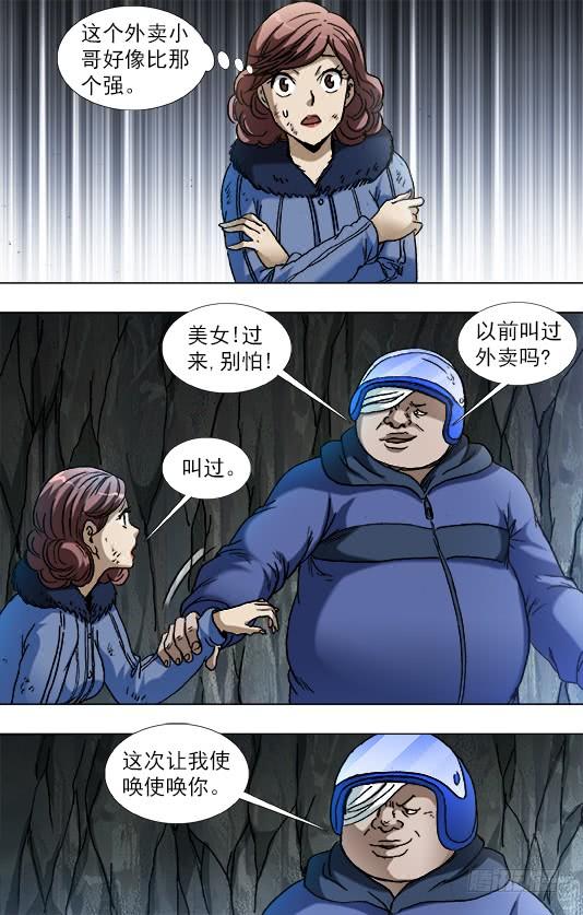 848长途路上有凶险-中国惊奇先生（神鬼七杀令）-权迎升（第4张）
