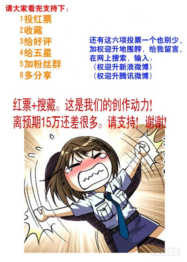 84第一次牵手-中国惊奇先生（神鬼七杀令）-权迎升（第9张）