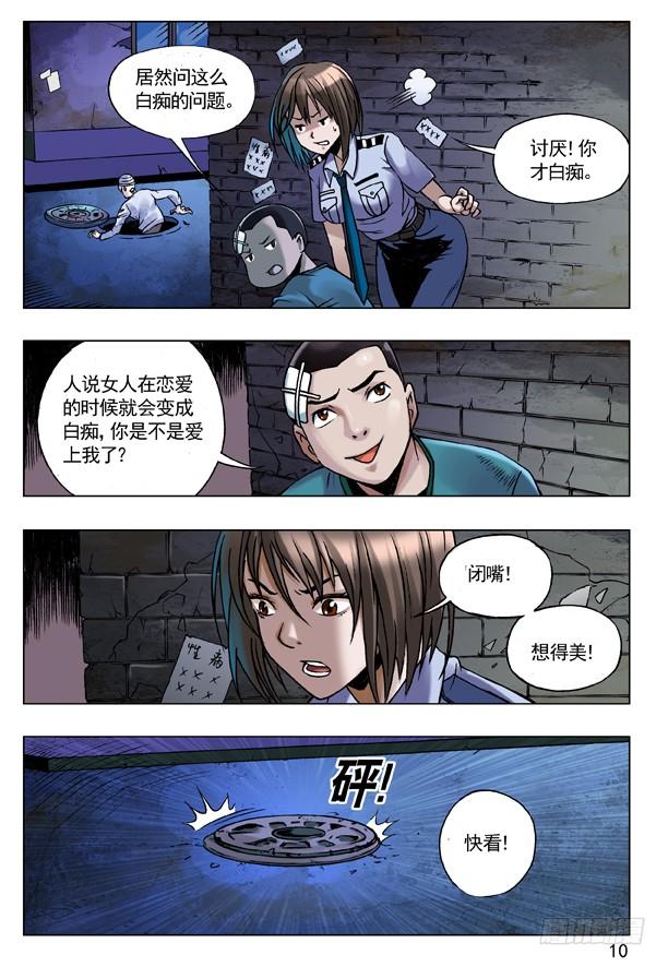 84第一次牵手-中国惊奇先生（神鬼七杀令）-权迎升（第2张）
