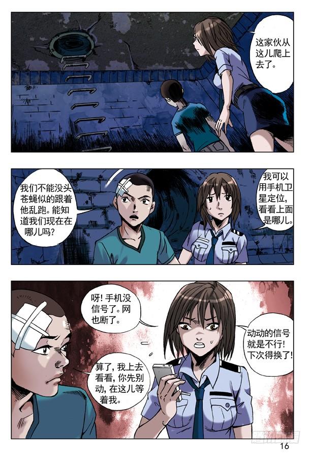 84第一次牵手-中国惊奇先生（神鬼七杀令）-权迎升（第8张）