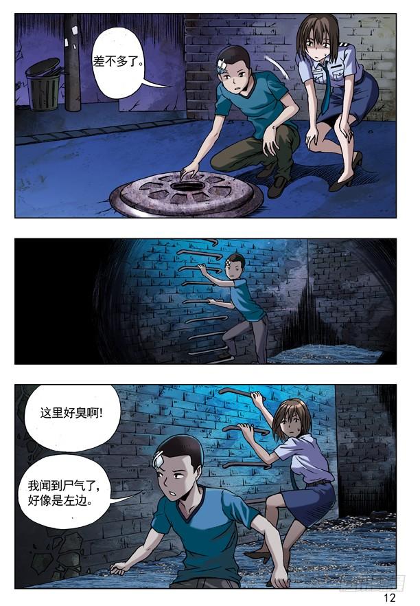 84第一次牵手-中国惊奇先生（神鬼七杀令）-权迎升（第4张）