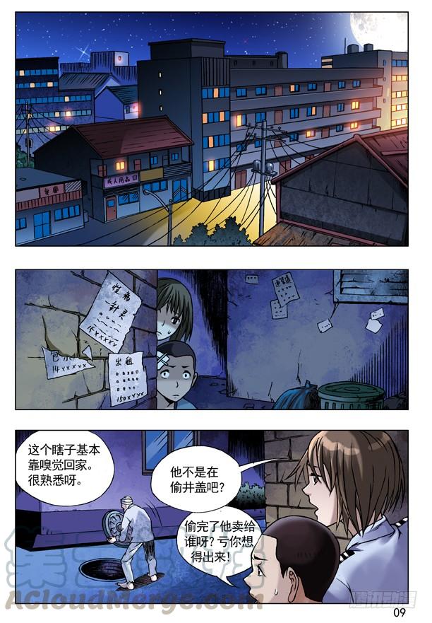 84第一次牵手-中国惊奇先生（神鬼七杀令）-权迎升（第1张）