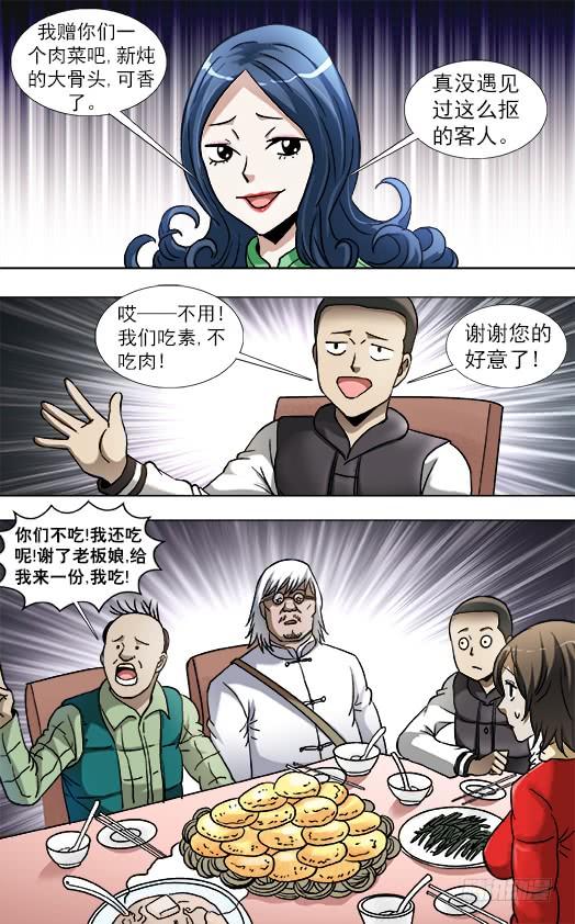 850山中黑店-中国惊奇先生（神鬼七杀令）-权迎升（第9张）