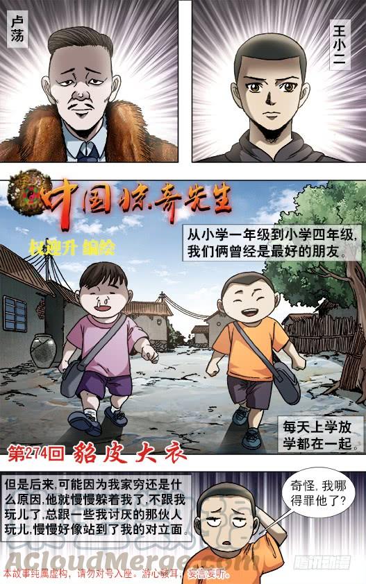 853炫富、显摆、装-中国惊奇先生（神鬼七杀令）-权迎升（第1张）
