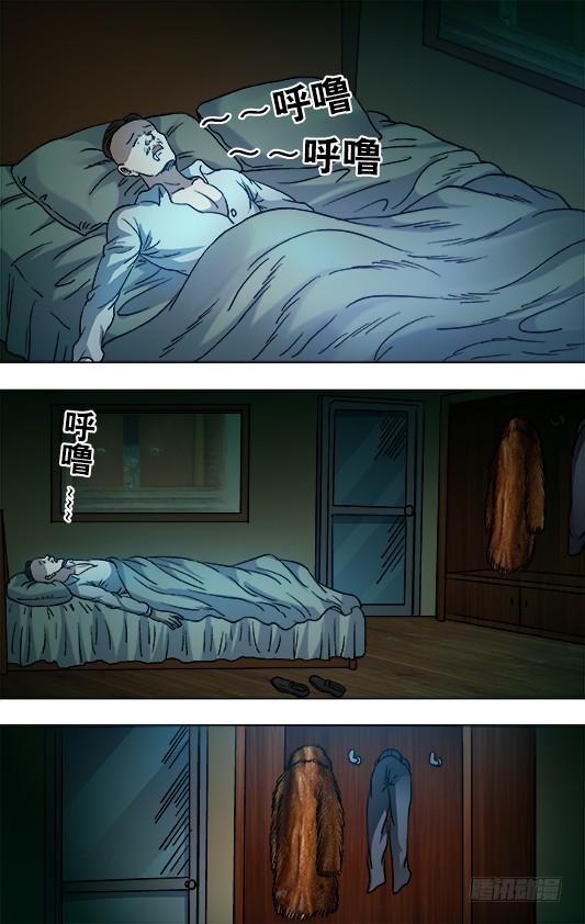 854貂皮大衣-中国惊奇先生（神鬼七杀令）-权迎升（第6张）