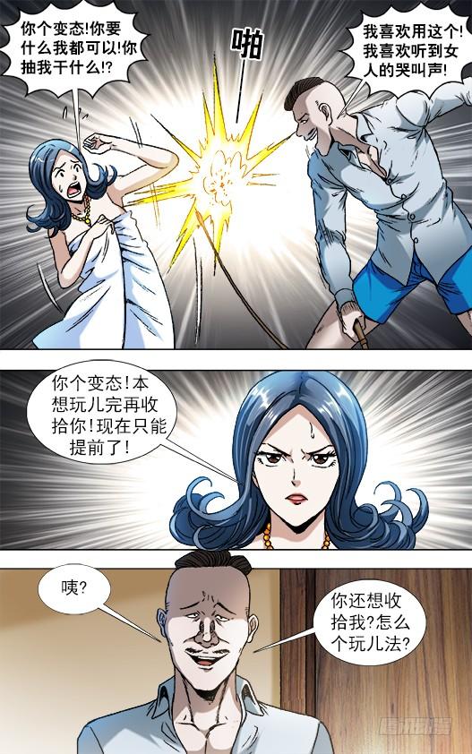 855敲寡妇门-中国惊奇先生（神鬼七杀令）-权迎升（第10张）