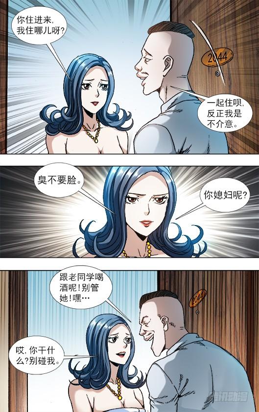 855敲寡妇门-中国惊奇先生（神鬼七杀令）-权迎升（第6张）