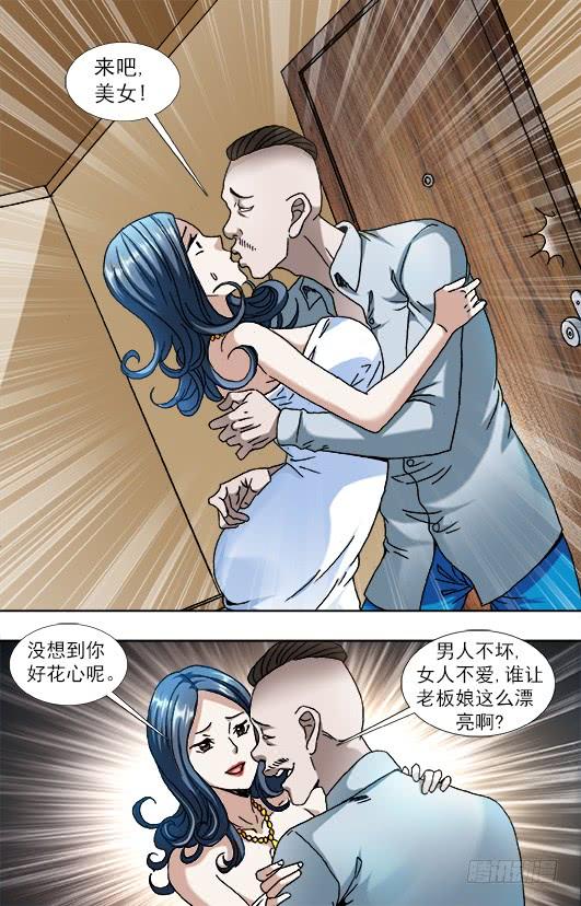 855敲寡妇门-中国惊奇先生（神鬼七杀令）-权迎升（第7张）