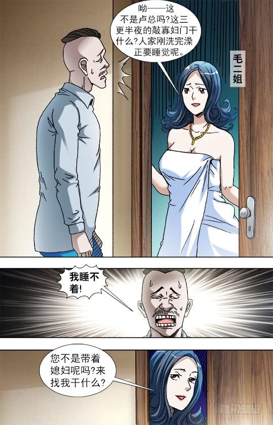 855敲寡妇门-中国惊奇先生（神鬼七杀令）-权迎升（第4张）