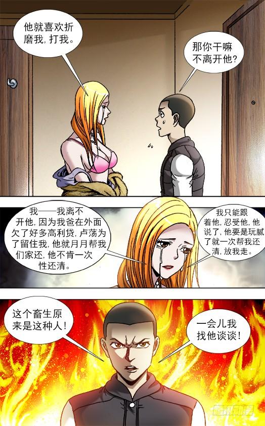 857深夜来客-中国惊奇先生（神鬼七杀令）-权迎升（第4张）