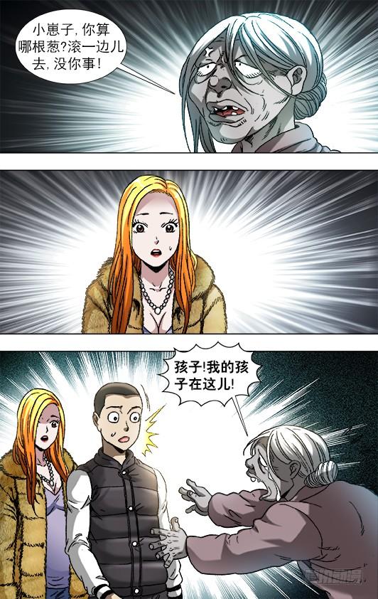 858亲人见面泪满襟-中国惊奇先生（神鬼七杀令）-权迎升（第5张）
