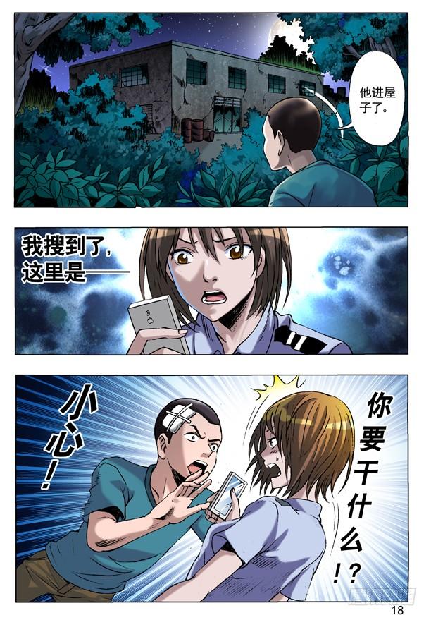 85埋伏-中国惊奇先生（神鬼七杀令）-权迎升（第2张）