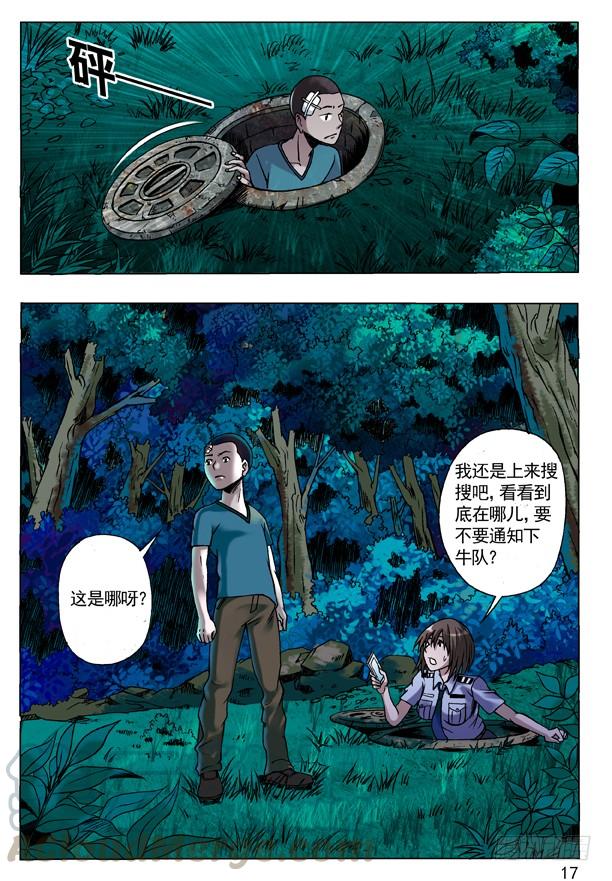 85埋伏-中国惊奇先生（神鬼七杀令）-权迎升（第1张）