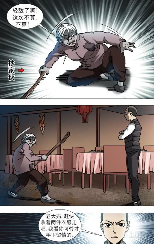 859没有买卖就没有杀害-中国惊奇先生（神鬼七杀令）-权迎升（第3张）