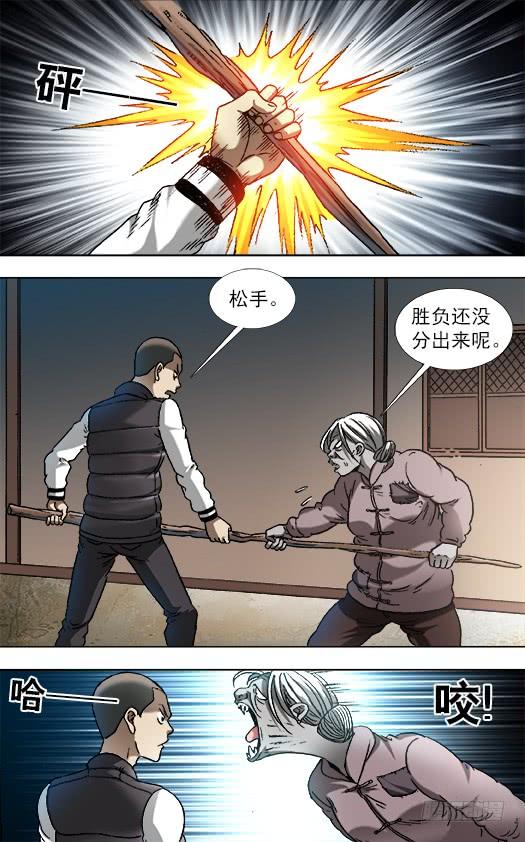 859没有买卖就没有杀害-中国惊奇先生（神鬼七杀令）-权迎升（第6张）
