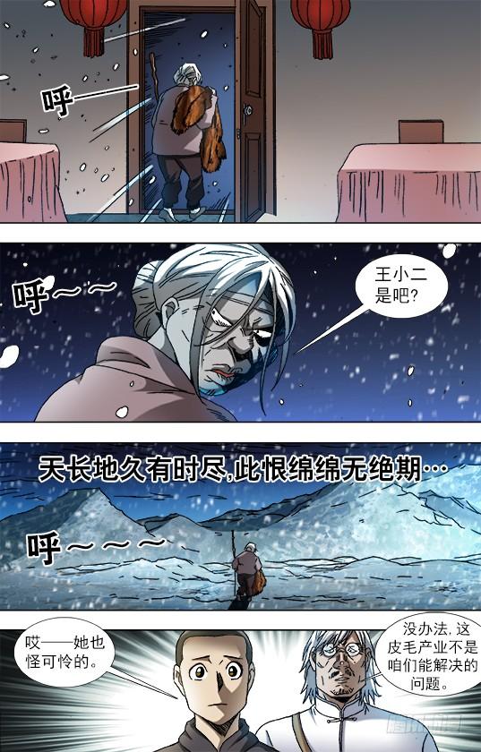 860厨房探秘-中国惊奇先生（神鬼七杀令）-权迎升（第2张）