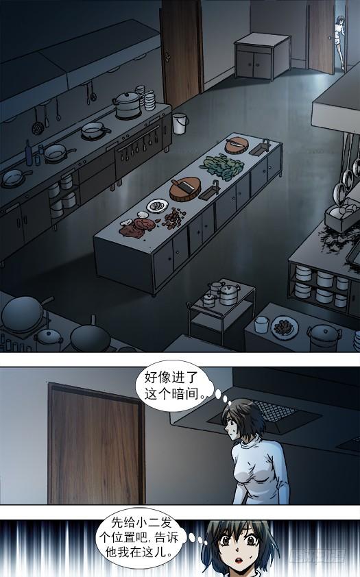 860厨房探秘-中国惊奇先生（神鬼七杀令）-权迎升（第8张）