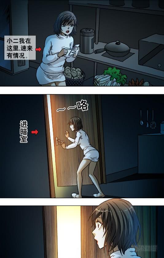 860厨房探秘-中国惊奇先生（神鬼七杀令）-权迎升（第9张）