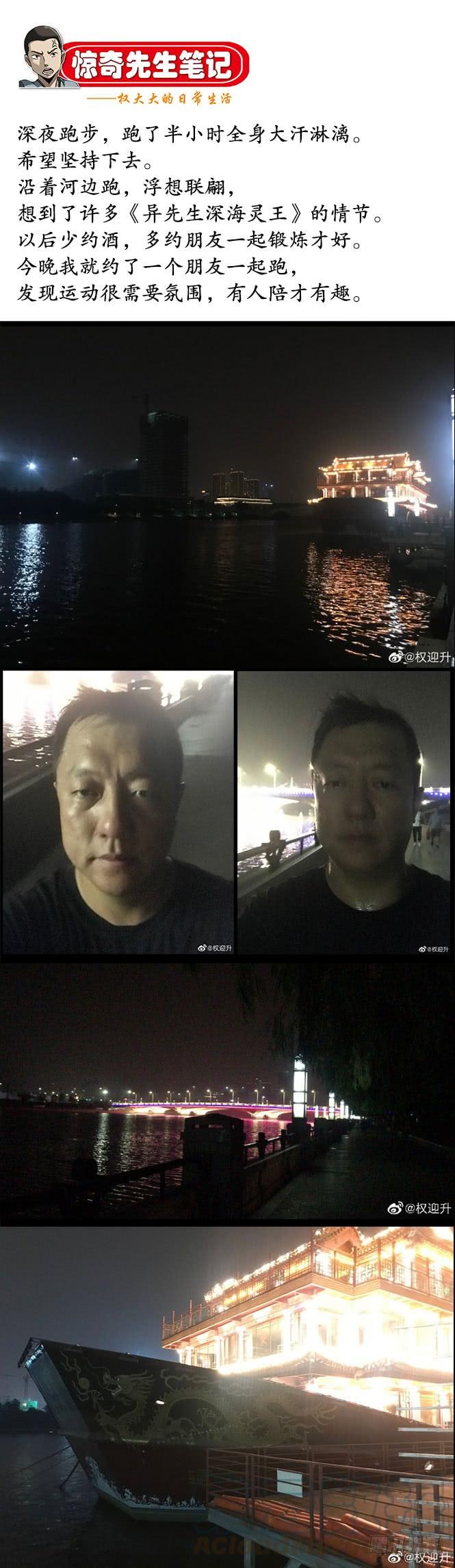 861撕破脸-中国惊奇先生（神鬼七杀令）-权迎升（第11张）
