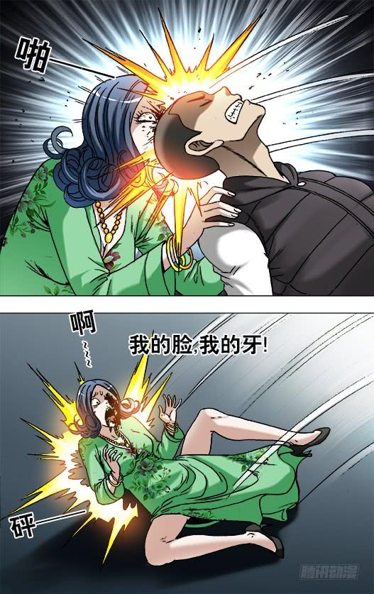 862栽赃-中国惊奇先生（神鬼七杀令）-权迎升（第5张）