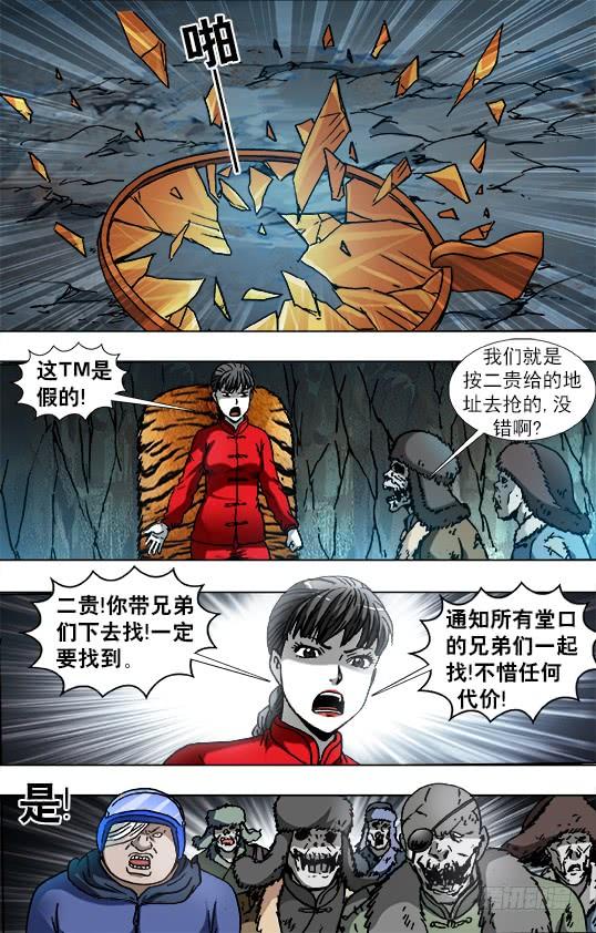 863遗产继承-中国惊奇先生（神鬼七杀令）-权迎升（第10张）