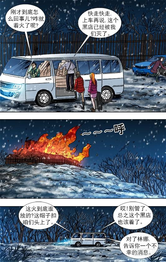 863遗产继承-中国惊奇先生（神鬼七杀令）-权迎升（第5张）