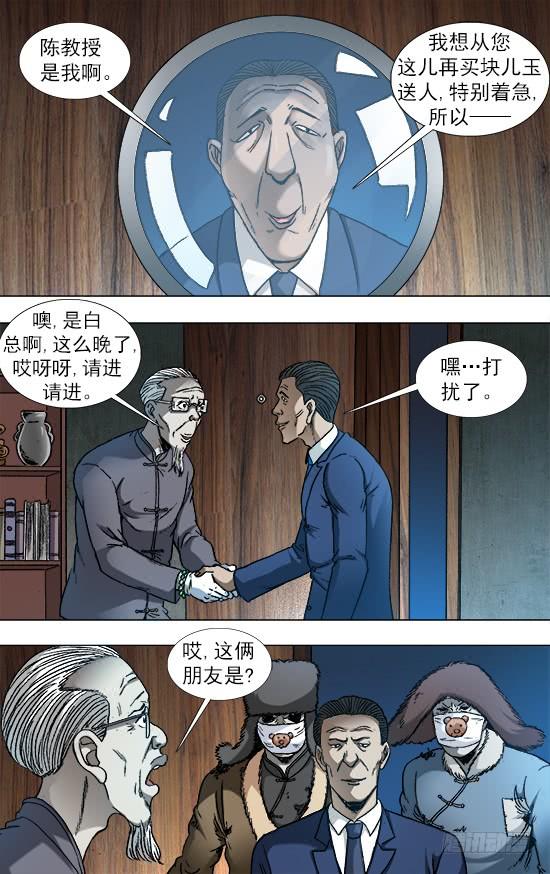 864赝品专家-中国惊奇先生（神鬼七杀令）-权迎升（第5张）