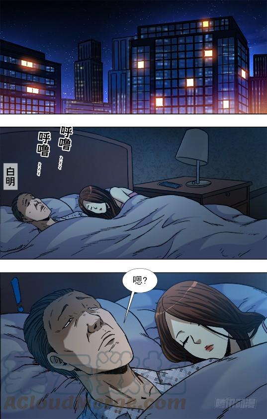 864赝品专家-中国惊奇先生（神鬼七杀令）-权迎升（第1张）