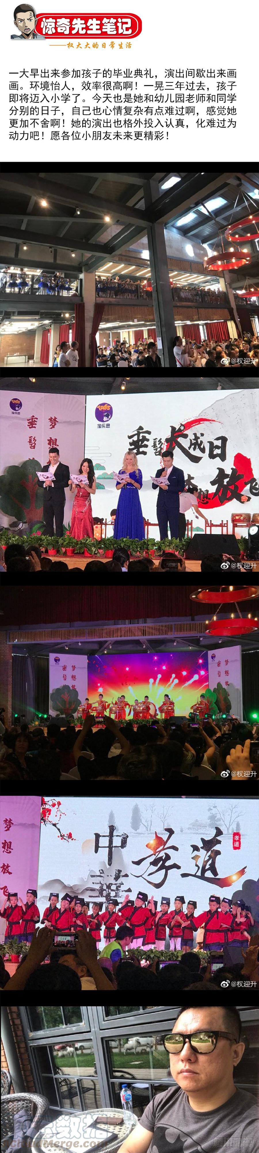 867省吃俭用-中国惊奇先生（神鬼七杀令）-权迎升（第11张）