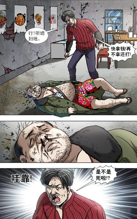 868挣钱的方法有很多种-中国惊奇先生（神鬼七杀令）-权迎升（第5张）
