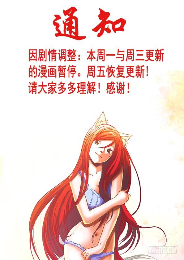 869重复百年之约-中国惊奇先生（神鬼七杀令）-权迎升（第12张）