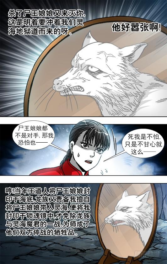 869重复百年之约-中国惊奇先生（神鬼七杀令）-权迎升（第9张）
