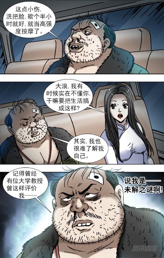 869重复百年之约-中国惊奇先生（神鬼七杀令）-权迎升（第2张）