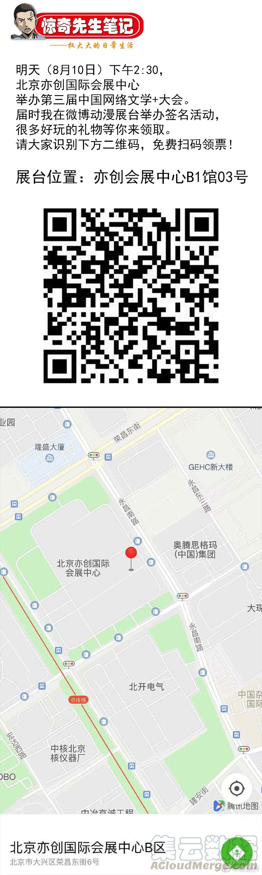 869重复百年之约-中国惊奇先生（神鬼七杀令）-权迎升（第11张）
