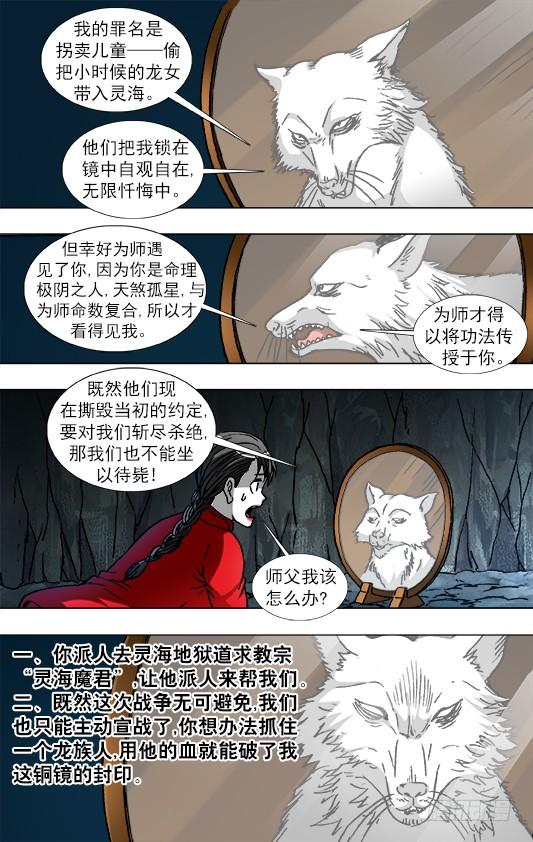 869重复百年之约-中国惊奇先生（神鬼七杀令）-权迎升（第10张）